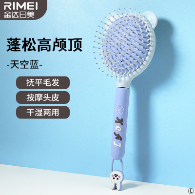 金达日美气垫梳高颜值头按摩蓬发造型梳子卡通气囊梳子N8169