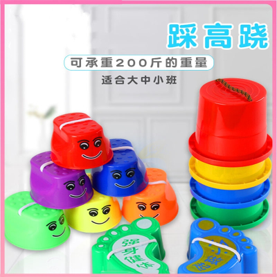 闪电客高翘幼儿园平衡感统训练器材户外体育玩具游戏道具小孩儿童踩高跷