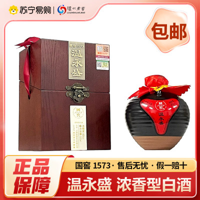 2024年泸州老窖 国窖1573温永盛浓香型白酒68度500ml礼盒装 送礼送人商务宴请收藏摆柜