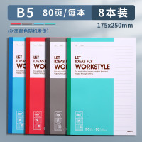 晨光(M&G)Capable-B5无线装订本80页411-APYJT411