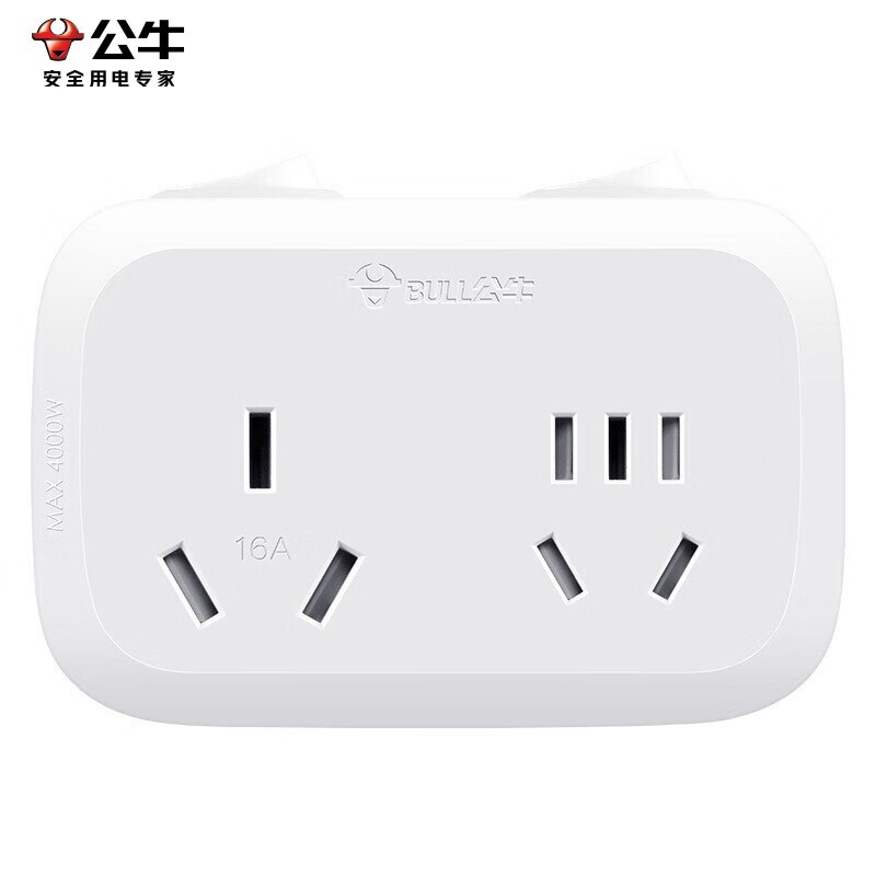 公牛16A空调插座转换器16A转10A转换插头16安一转二4000W无线插板热水器电源扩展转换头 9323D