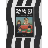 音像动物园(英)安东尼·布朗(Anthony Browne) 著;倩 译