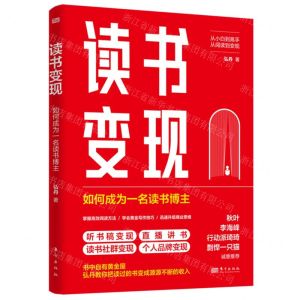 [N]读书变现-9787520733014