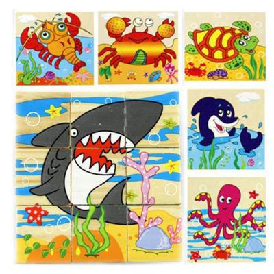 封后木质9粒拼图儿童3D立体木制宝宝幼儿积木3-6周岁玩具9粒海洋动物