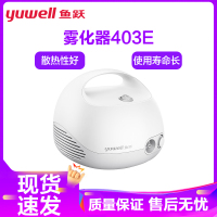 鱼跃空气压缩式雾化器 403E 医用级家用YUWELL儿童成人两用雾化器雾化机吸入机器