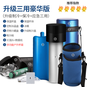 [补贴10%]胰岛素冷藏盒便携充电式车载家用小型生长素药品小冰箱随身制冷杯