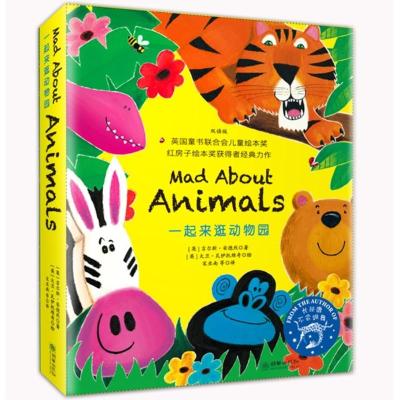 正版一起来逛动物园-(全7册)-双语版吉尔斯·安德烈书店精装图画书书籍