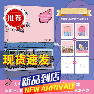 [专享寄语卡]带壳的牡蛎是大人的心脏 人气漫画家拟泥nini首部漫画作品 疗愈减压 文森特动物园