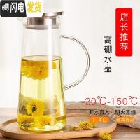 三维工匠凉水壶玻璃耐热高温凉茶壶凉白开水杯冷水壶家用扎壶大容量鸭嘴壶 1.4玉树壶(可高温)