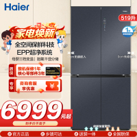 海尔(Haier)519升十字门超薄零嵌冰箱 全空间保鲜 EPP超净系统 宽幅变温 BCD-519WGHTD1BGTU1