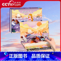 安徒生童话3D立体剧场书 海的女儿 [正版]央视网安徒生童话3D立体剧场书 海的女儿 迪童话故事书3d立体翻翻书儿童绘本