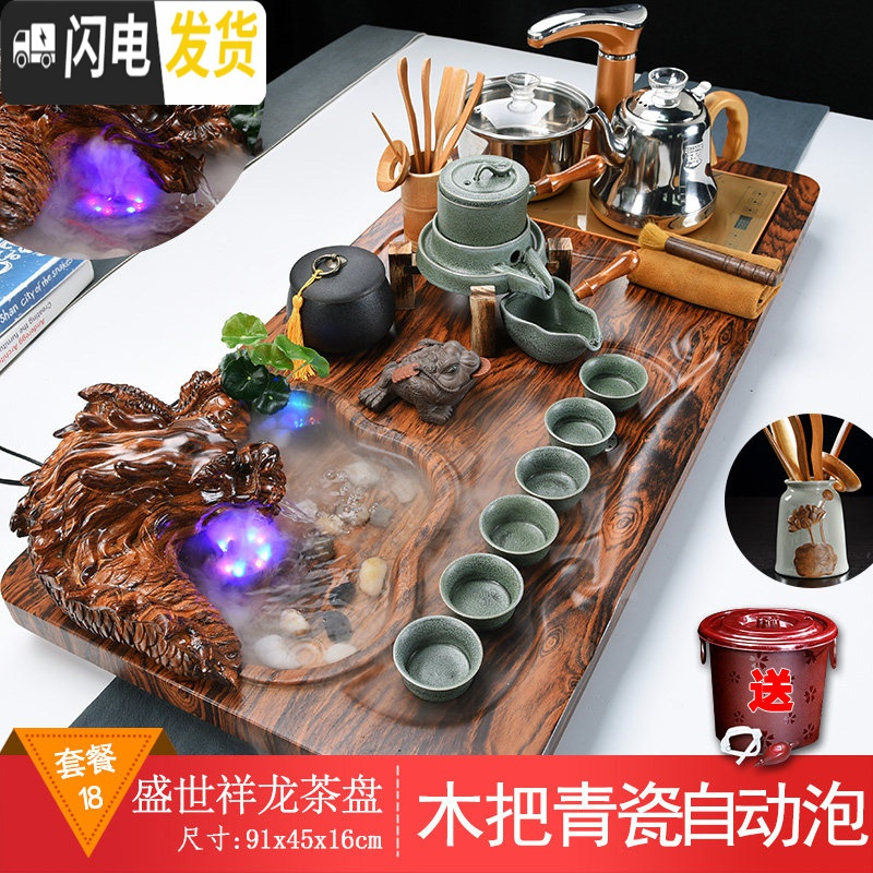 三维工匠紫砂功夫茶具套装家用简约泡茶流水雾化办公室茶台全自动整套一体 盛世祥龙+青瓷木把茶具 34件