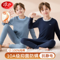 浪莎青少年秋衣秋裤套装纯棉男大童保暖内衣内穿秋冬季A类棉毛衫