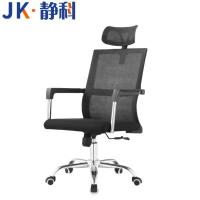 静科 办公椅转椅650*580*1120mm把