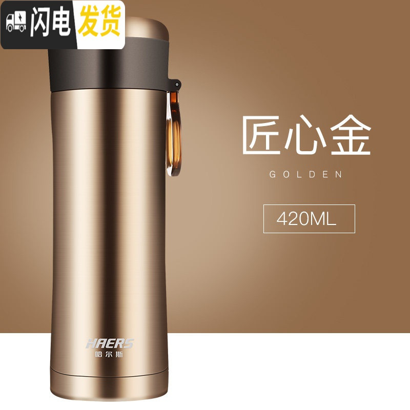 三维工匠双层304不锈钢保温杯ins直杯420 户外便携车载保温杯 匠心金