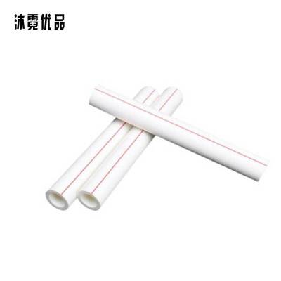 沐霓优品 PPR热熔管 DN20 /米