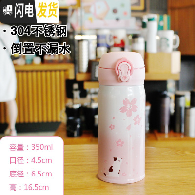 三维工匠网红儿童保温杯女学生可爱超萌韩版水杯女士杯子便携小巧简约茶杯 粉红色樱花抬头猫350