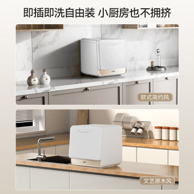 华帝(VATTI)[T1小米糕]台面洗碗机105°高温烘干一级水效双层碗篮果蔬母婴家用小尺寸40L容量免安装免厨改