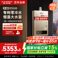 史密斯 16升零冷水燃气热水器 专利单管巡航零冷水 不锈钢换热器包8年 恒温大水量JSQ31-BJS