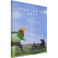 [N]玛格丽特·怀兹·布朗的重要事(精)-9787559655226