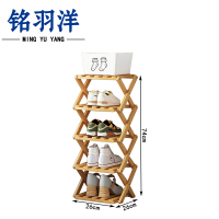 铭羽洋五层折叠鞋架26*26*74cm个