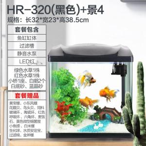 小型客厅鱼缸水族箱免换水生态玻璃金鱼缸自循环懒人缸HR320