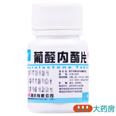 [2盒]云鹏 葡醛内酯片 0.1g*100片/盒*2盒用于急慢性肝炎的辅助治疗