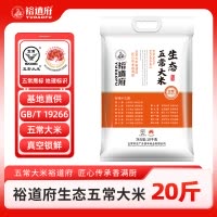 裕道府 五常生态大米 10kg 东北五常大米20斤