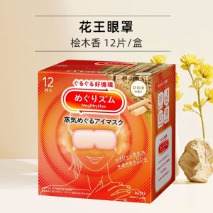 花王安神眼霜KAO花王蒸汽眼罩12片/盒 桧木香 热敷睡眠舒缓眼部黑眼圈缓解眼疲劳