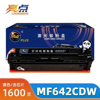 亮点硒鼓MF642cdw 黄支