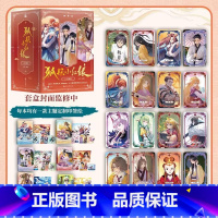 狐妖小红娘1-6 [正版]狐妖小红娘1-6 珍藏版 小新 著 国风漫画 人与妖和谐共处的奇幻设定 新视角图书