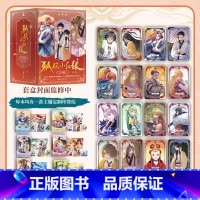 狐妖小红娘1-6 [正版]狐妖小红娘1-6 珍藏版 小新 著 国风漫画 人与妖和谐共处的奇幻设定 新视角图书