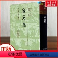 [正版]唐寅集 [明]唐寅 著 中国古诗词文学 书店图书籍 上海古籍出版社