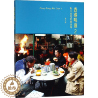 [醉染正版]香港味道:2:街头巷尾民间滋味卡塔琳娜·玛卡诺娃绘_郭超饮食文化香港 书菜谱美食书籍