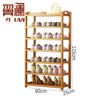 翼澜 鞋架 60cm 个