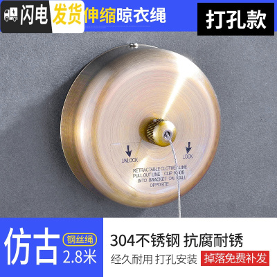三维工匠免打孔不锈钢丝晾衣阳台卫生间隐形晾衣架宿舍室内伸缩凉衣绳 仿古/钢丝2.8米/打孔晾衣杆