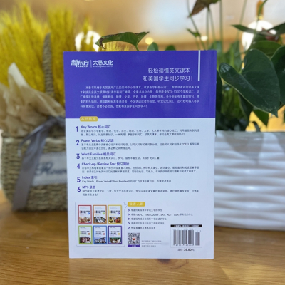 [M]读美国中小学课本学各科词汇 6-9787533893200