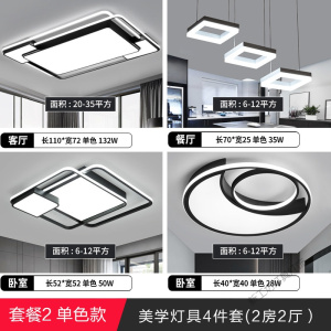 苏宁放心购 客厅灯简约现代大气led吸顶灯饰2020年新款套装组合全屋套餐