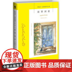 犯罪团伙