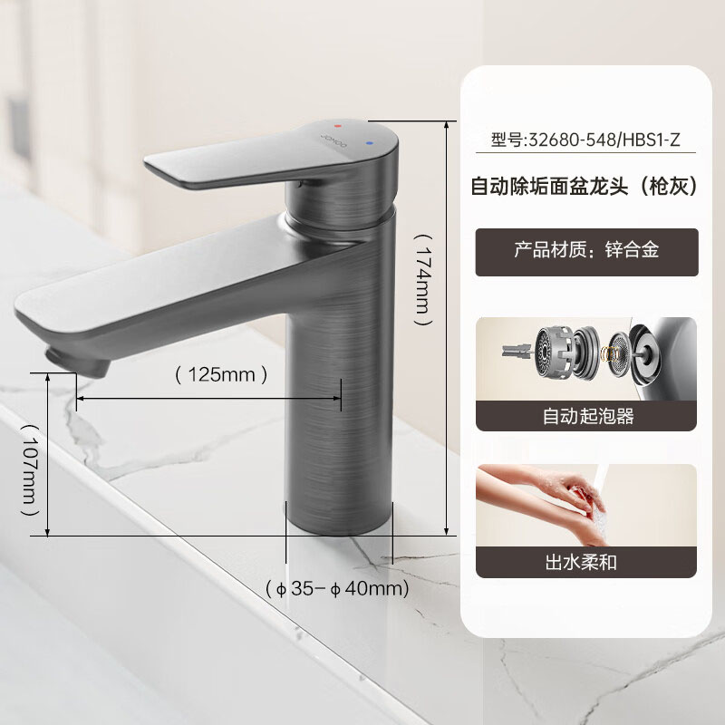 九牧(JOMOO)面盆龙头浴室柜洗脸盆台盆冷热水龙头单把单孔家用龙头32680