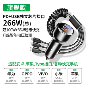 [补贴10%]车载充电器手机快充点烟器一拖三汽车转换插头usb接口插座66w