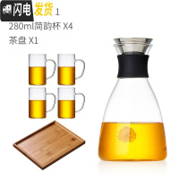 三维工匠 玻璃凉水壶家用可高温水瓶套装玻璃茶壶大容量果汁冷水壶 1800壶+4个水杯+茶盘
