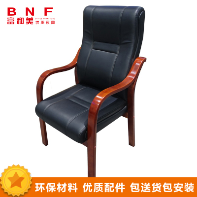 富和美(BNF)办公家具办公椅家用椅子座椅会议椅洽谈椅实木架皮办公椅电脑椅领导椅子老板椅大班椅黑色87椅子
