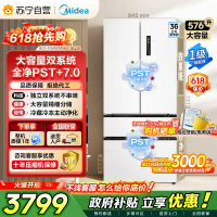 [自营]美的冰箱576L法式四开门冰箱双系统循环净味除菌一级能效风冷无霜大容量BCD-576WFPZM(E) 星尘白