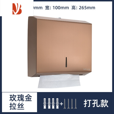 三维工匠酒店卫生间擦手纸盒挂壁式医院干手纸巾盒厚不锈钢免打孔工程商用 玫瑰金拉丝防指丝纹