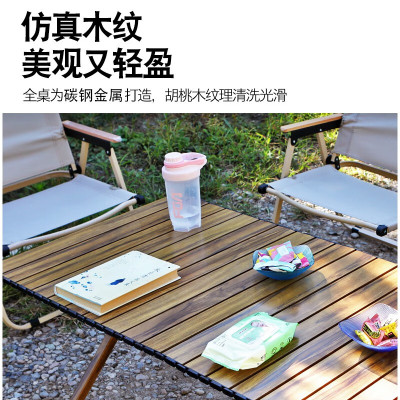 趣游帮 户外折叠桌钢合金蛋卷桌露营桌子本木色120*60*45cm/张 Y49