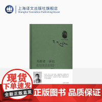 失踪者·诉讼 卡夫卡著 张荣昌译 卡夫卡小说全集 西方现代主义文学奠基人卡夫卡长篇代表作张荣昌先生十年权威译本 上海译