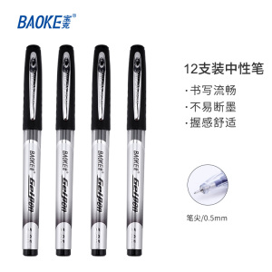 宝克(baoke) PC978大鲸鱼中性笔商务签字笔大容量走珠笔签名笔 0.5mm 黑红蓝 12支/盒