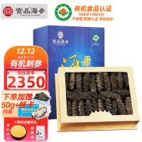 宫品海参3A淡干海参500克60-80只中等偏大家庭盒装 国产生鲜 海鲜水产