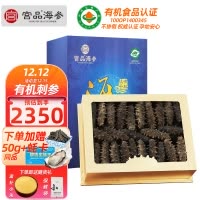 宫品海参3A淡干海参500克60-80只中等偏大家庭盒装 国产生鲜 海鲜水产